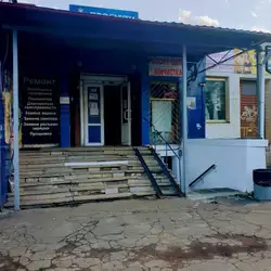 Ательє по ремонту одягу