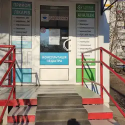 Сімейна лабораторія - Шарикова | Пункт забору