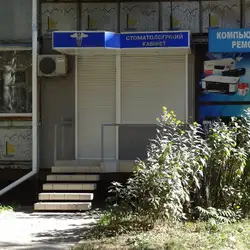 Стоматологічний Кабінет