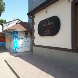 Амелія