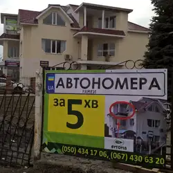 Мед Поділля — Вінниця