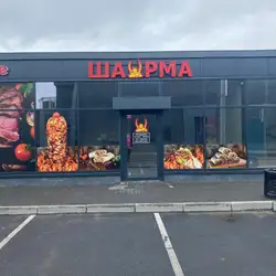 Шаурма — Днепр