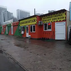 Шиномонтаж