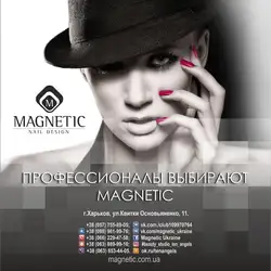Magnetic Nail Design