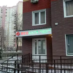 Medanta - Київ — Київ