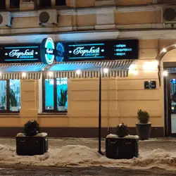 GRKY Espresso Bar
