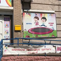 Joyville