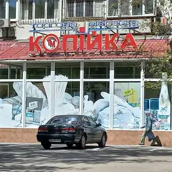 Стиль S — Одеса