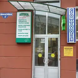 Сімейна стоматологія
