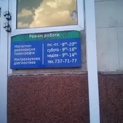 МРТ-центр