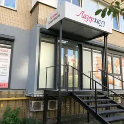 Лазерхауз - Київ, Михайла Драгоманова