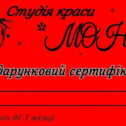 Моне