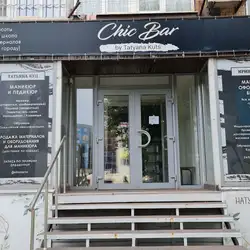 Chic Bar — Кривой Рог