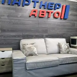 Партнер Авто — Київ