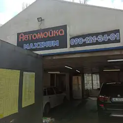 Maximum — Дніпро