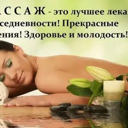 Косметолог – масажист