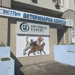 ВЕТПро