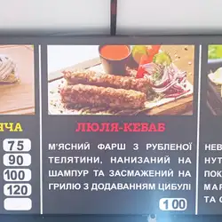 Фаст Фуд — Киев