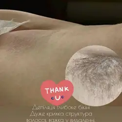Ольга Шеховцова майстер депіляції