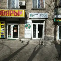 Суші SUN — Днепр