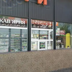BOB STOP — Киев