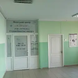 Астраліс — Київ