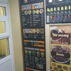 Мини Эспрессо Бар "Кокос" — Житомир
