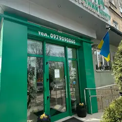 Стоматологічний центр Атланта - Грушевського