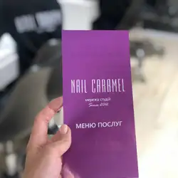 Caramel.Nail.Care.Dry - Червоної Калини — Львов