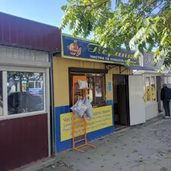 Перинка