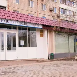 Стоматолог
