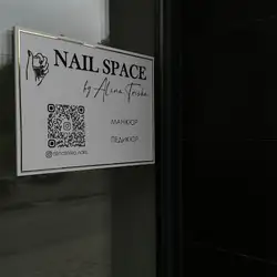 Nail space — Тернопіль