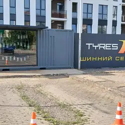 Шиномонтаж Tyres1