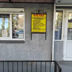 Ательє-ремонт и пошив одягу