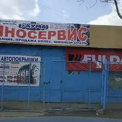 Шиносервіс у Кума — Одеса