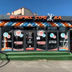 Експрес стрижка - Вадима Гетьмана