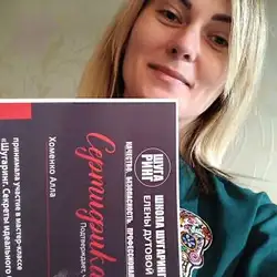 Алла майстер депіляції