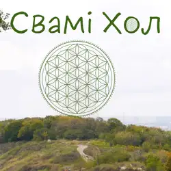 Гонг медитація з Livnam Kaur - Андріївський узвіз — Київ