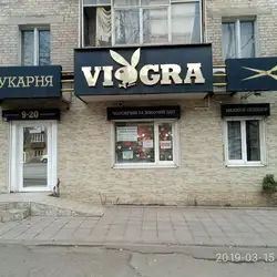 Перукарня Віагра — Кривий Ріг