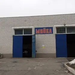 Автомийка Автохелп