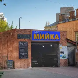 Автомийка “KORONA”