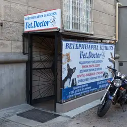 Ветеринарна клініка Vet.Doctor+