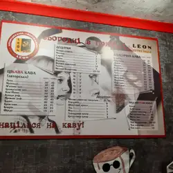 LEON coffee — Киев