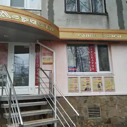 Мерилін