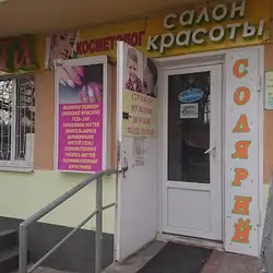 Mirta beauty room — Харків