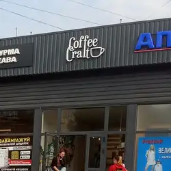 Coffee Craft