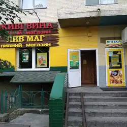 Діва — Київ