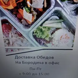 Доставка еды — Кривой Рог