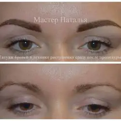 Наталія
