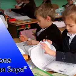 Досвітня зоря